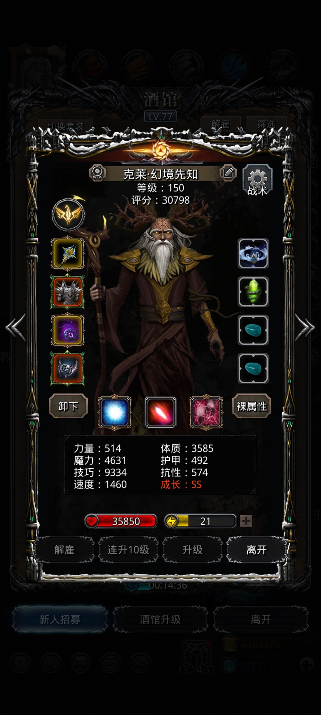 图47艾洛文法典 3