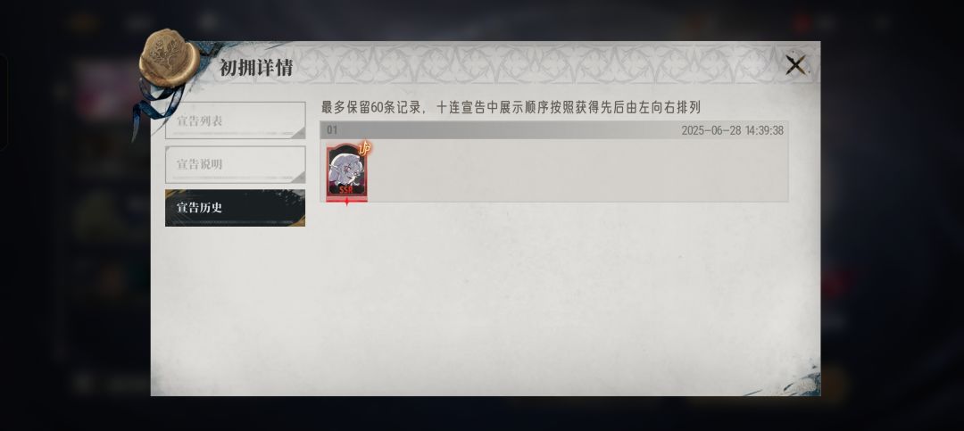 送的一个抽卡卷,这是让我充钱吗? 2