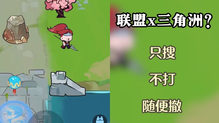 只搜不打随便撤离!鼠鼠玩家喜欢的搜打撤游戏来了~截图