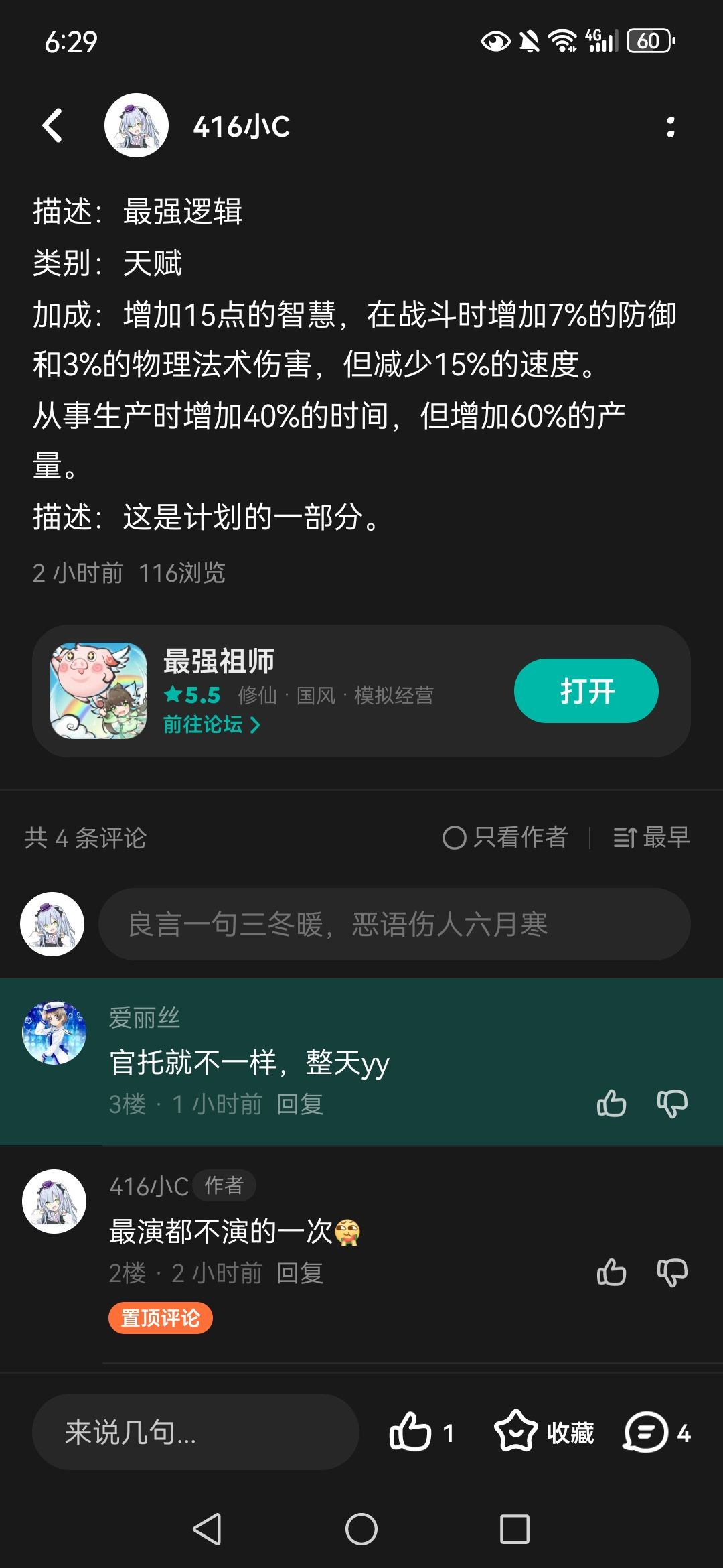 这对吗?(第7期补充篇) 2