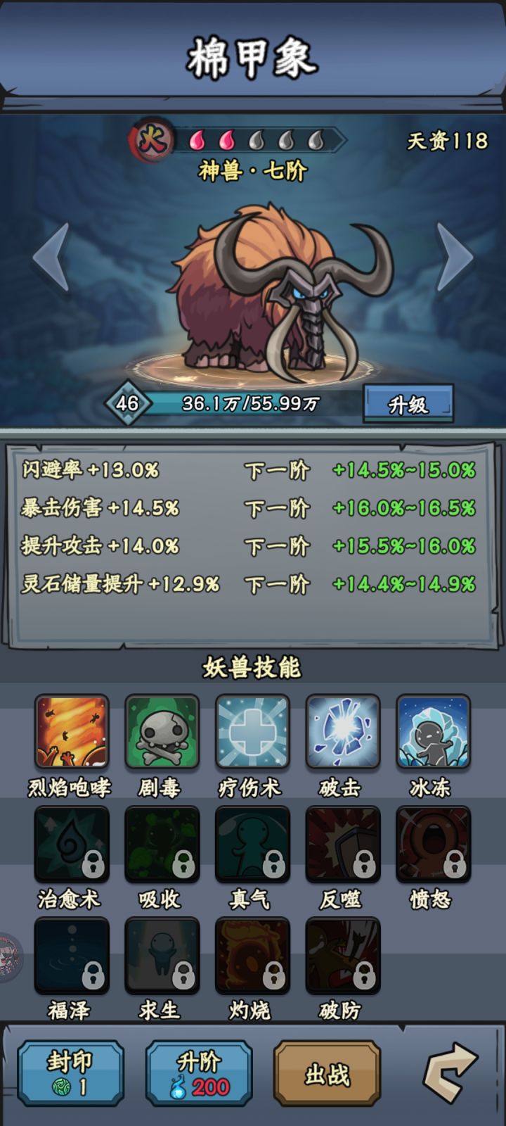 这个能用了嘛截图