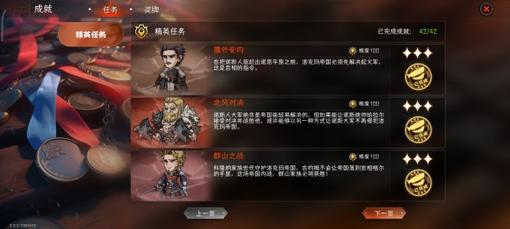 终于所有成就拿完了截图