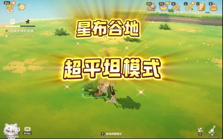星布谷地焚诀,这游戏有超平坦模式!截图