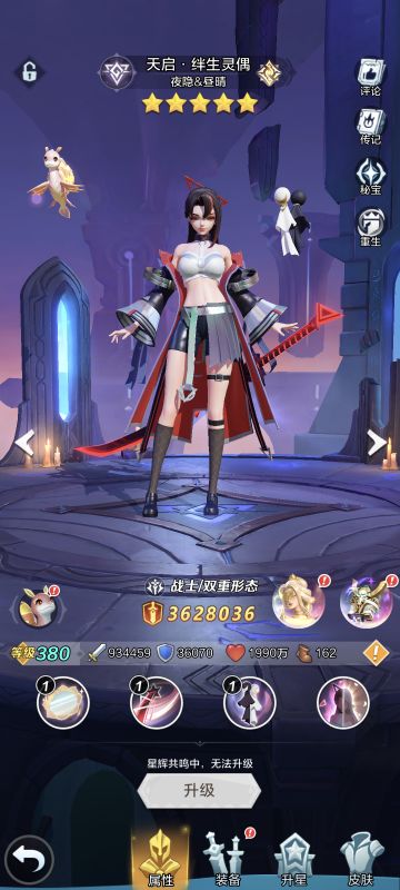 《很不友好》第13集！(绊生五星技能说明)
针对技能描述不清晰的地方：
①变身回合（理想状态下）：入场、第6、12、18回合黑转白；第3、9、15回合白转黑
②四技能：被击中可以回怒，被控时到了上述回合确实可以解控，怒气也能回满，但是无法变身（希望是bug），罚站到下回合。
③一二技能释放：只有变身时才能释放，其余时候怒气满了也只能平A
④【刀煞】（黑技能）叠满十层后，白变黑时【横刀入世】可以连续