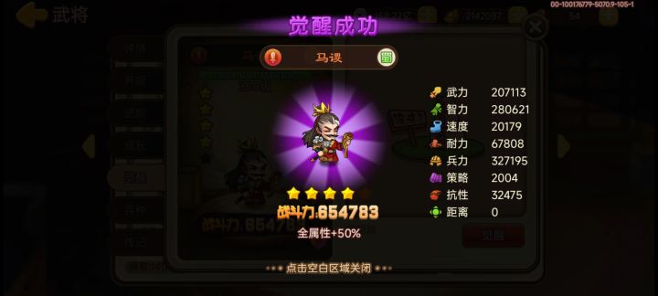 无bug不吞噬,挥泪斩马谡!截图