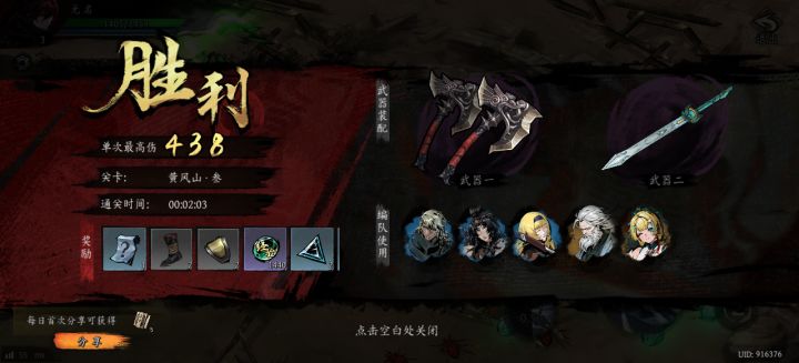 打卡!我的日常闯关!截图