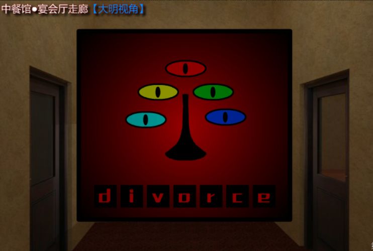 离婚机关截图