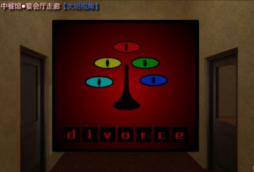 离婚机关