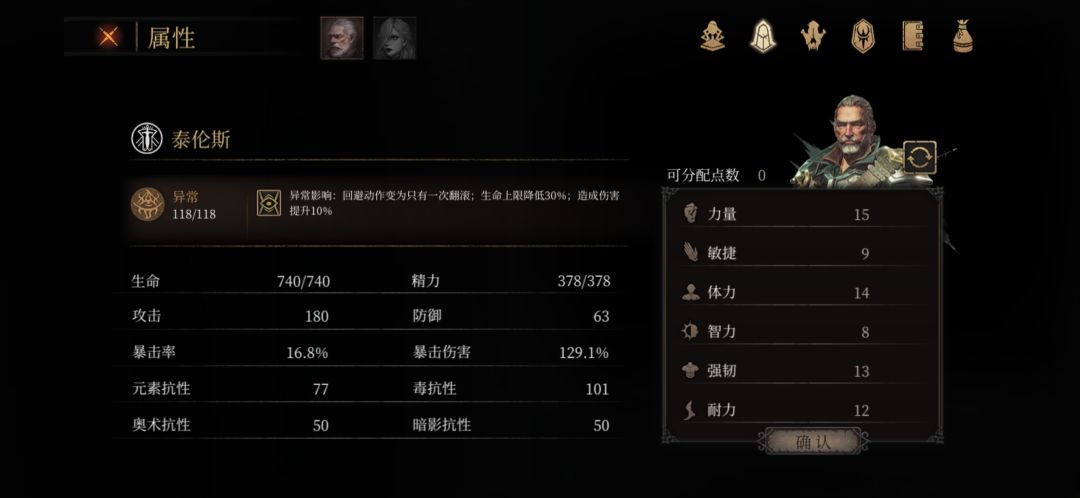怎么破 2