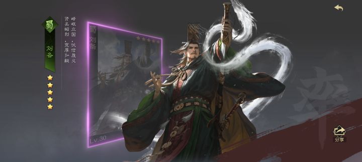 [我的百分之一]+[率土之滨】截图