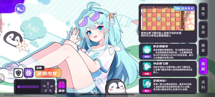 企鹅少女值不值得抽截图