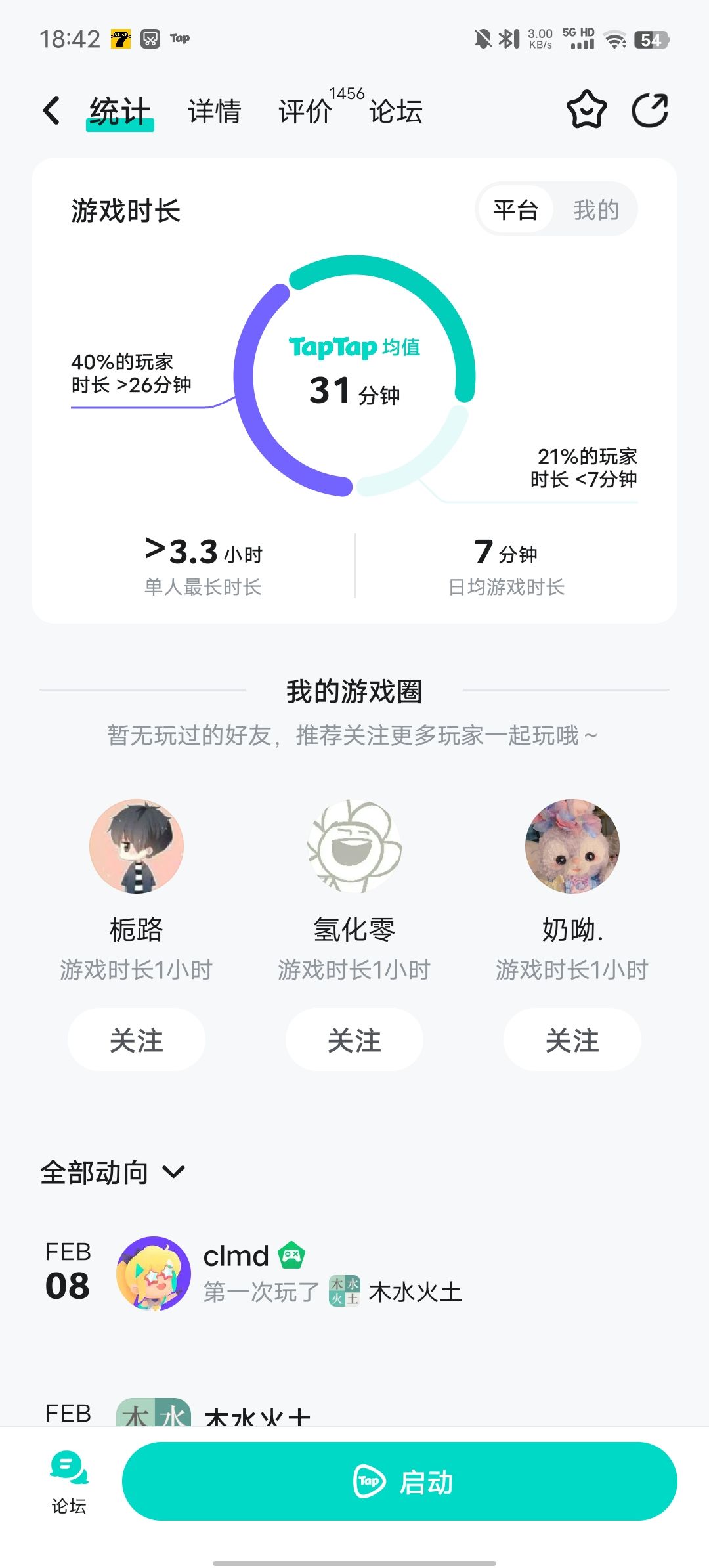 拿捏 2