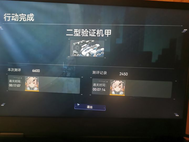 打吐了截图