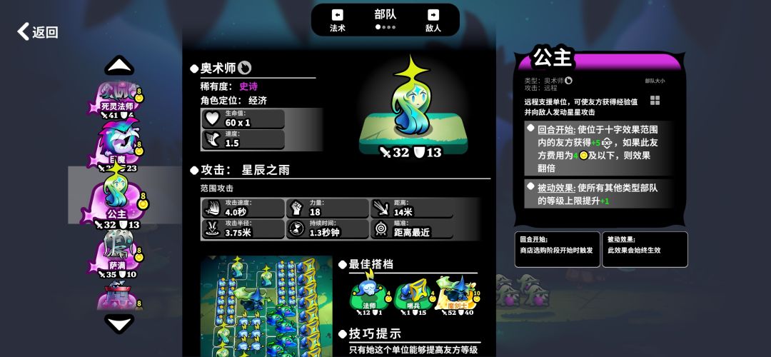 〖斗阵骑士攻略〗全职业轮椅无尽二十五关 6