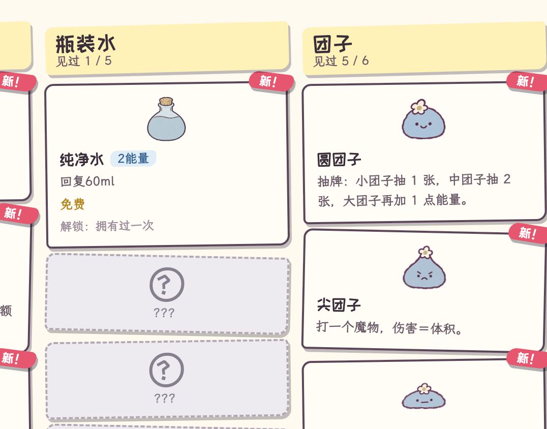 Day9|加入boss战,调整画面,改进玩法数值 5