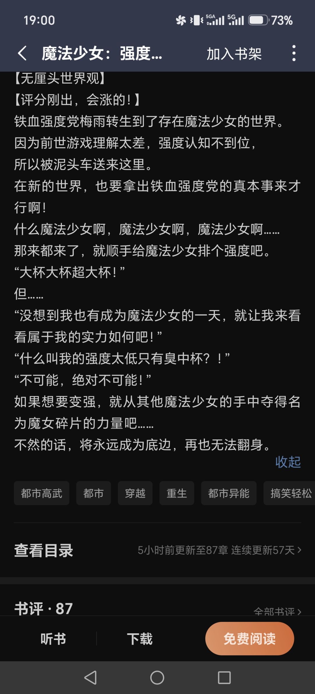 (氵)我活到头了? 2