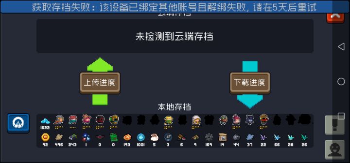 这是这是怎么回事啊？截图