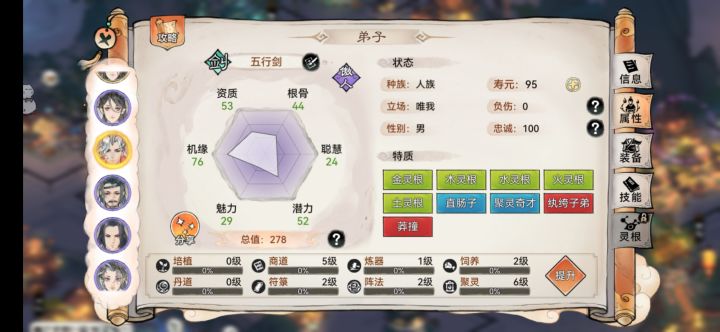 大佬帮忙看下,有没有值得喂丹的截图