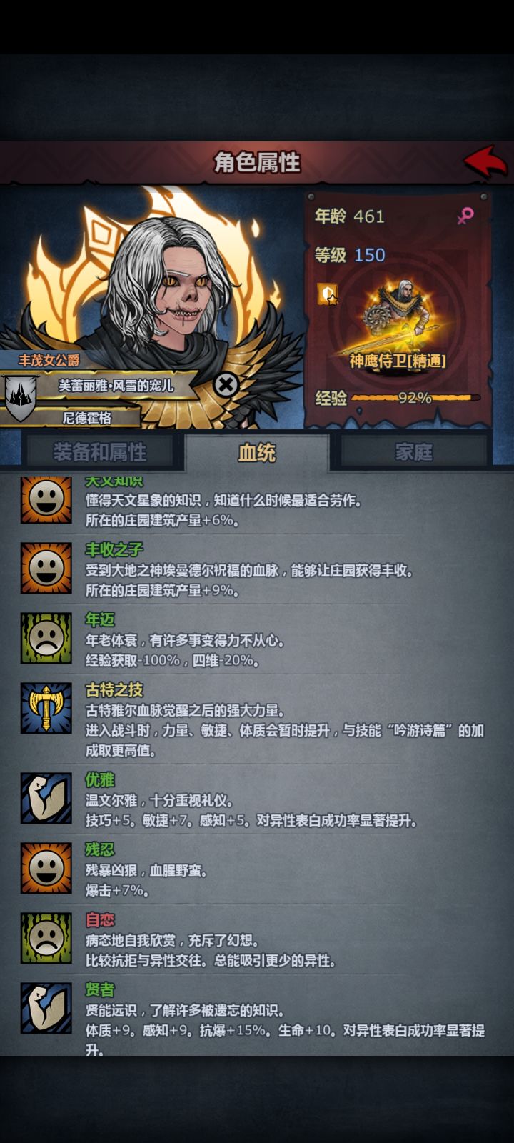 难绷,打一半古神就衰老扣属性了截图