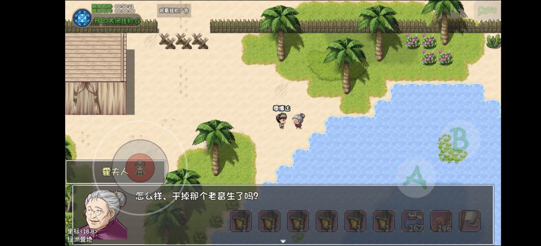 闪电拳攻略 2