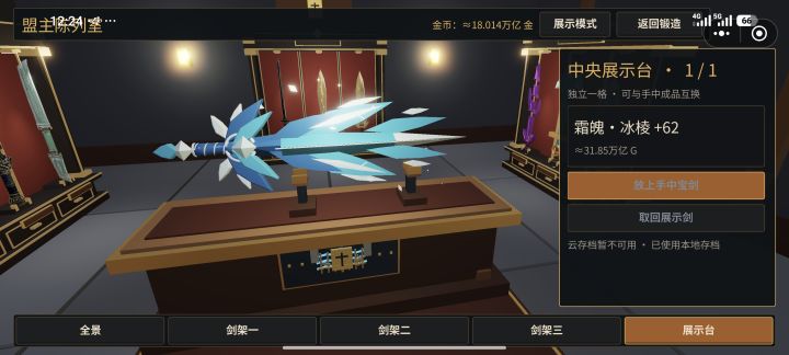 概率感人截图