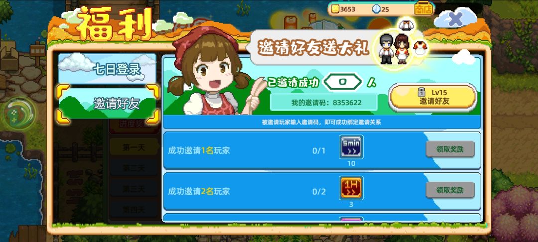 求大佬们助力邀请码 1
