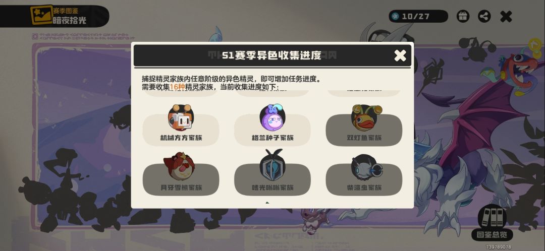 S1异色差 这些大佬可以给我蹭一蹭果实吗 2