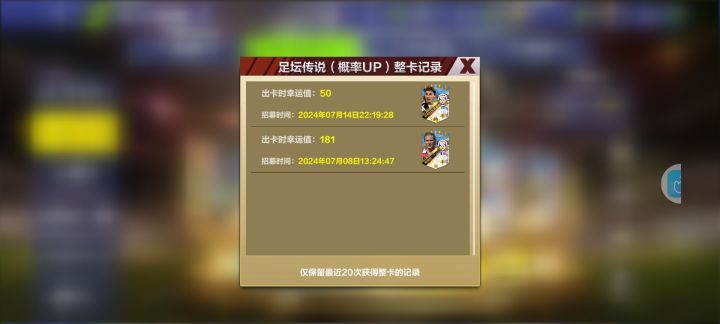 UP池有记录以来目前平均115抽截图