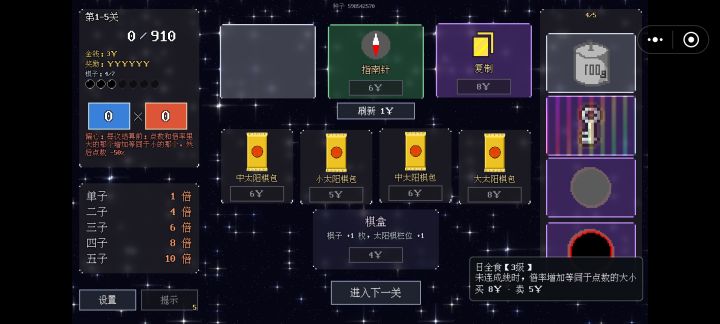 竟然不触发截图