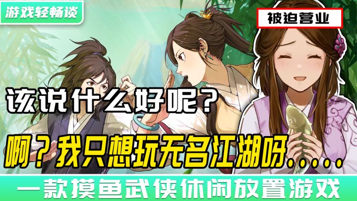 【无名江湖】重现港台武侠战斗表现!武侠风!休闲卡牌放置类玩法,弱肉强食的铜人巷争夺,恩怨情仇的武林大会!截图