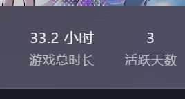 33小时深度体验评价——食之无味，弃之可惜