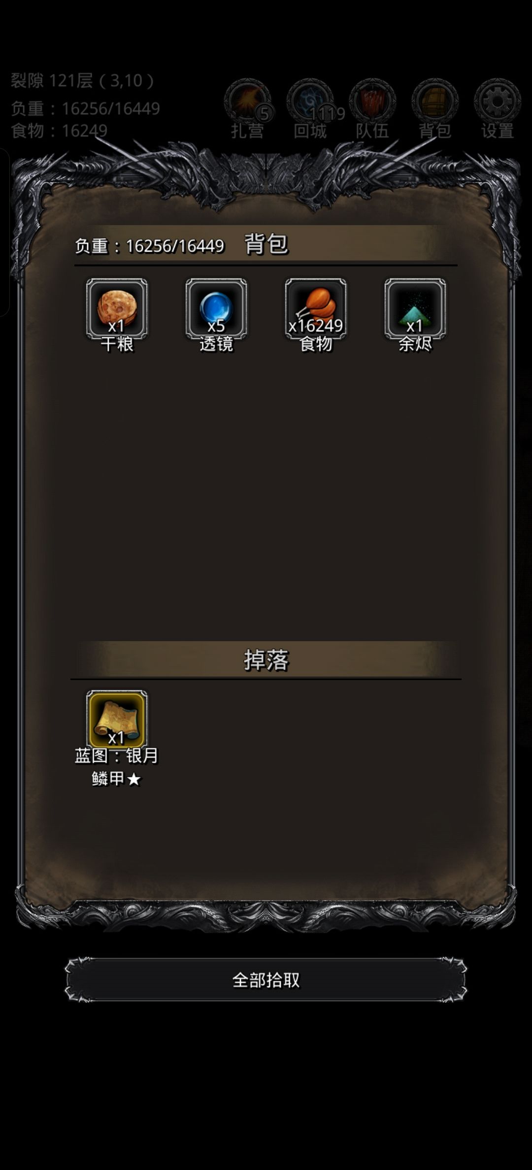 裂隙121,短短九十秒,4个巧手 2