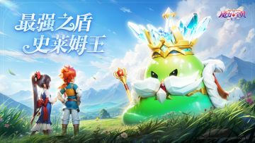 2月26日更新公告：部分宠物、职业技能调整；新增史莱姆科宠物