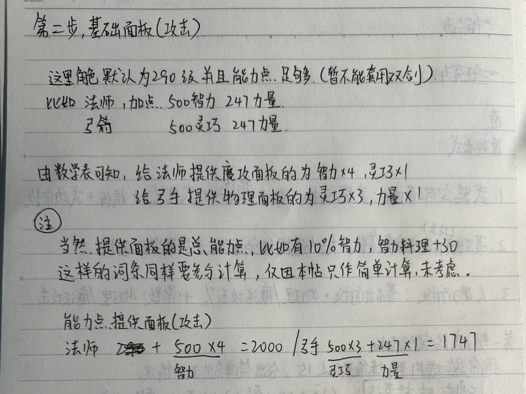 简单从武器提供面板角度 判断相似武器优劣 3
