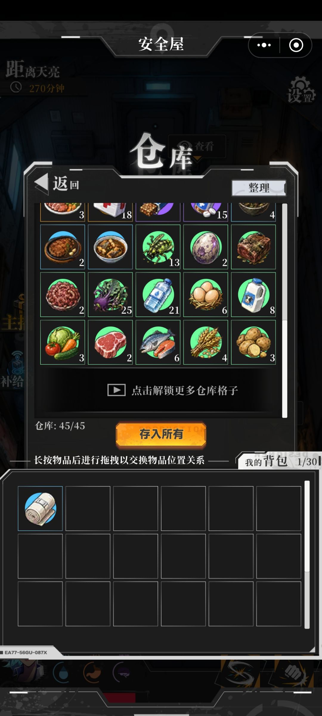 柴米油盐在哪里可以获得 1