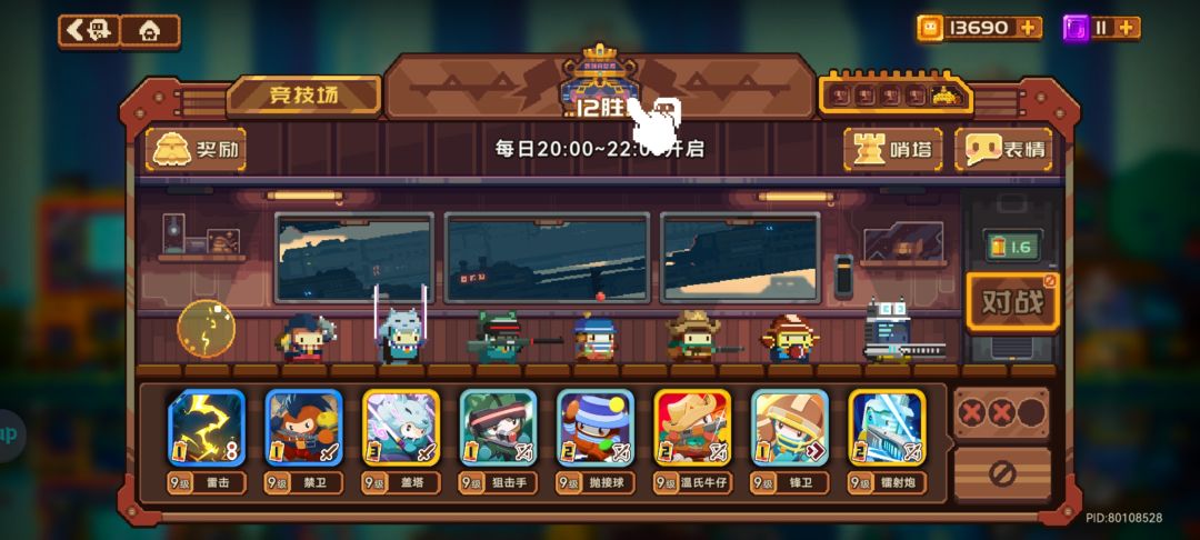 今日竞技场三次十二胜阵容留念 2