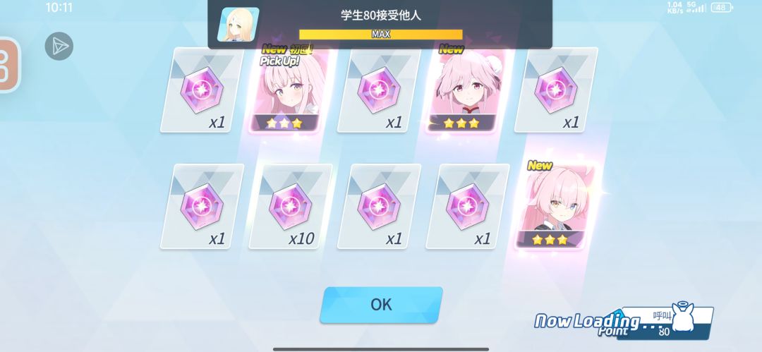 二百抽抽全了 6