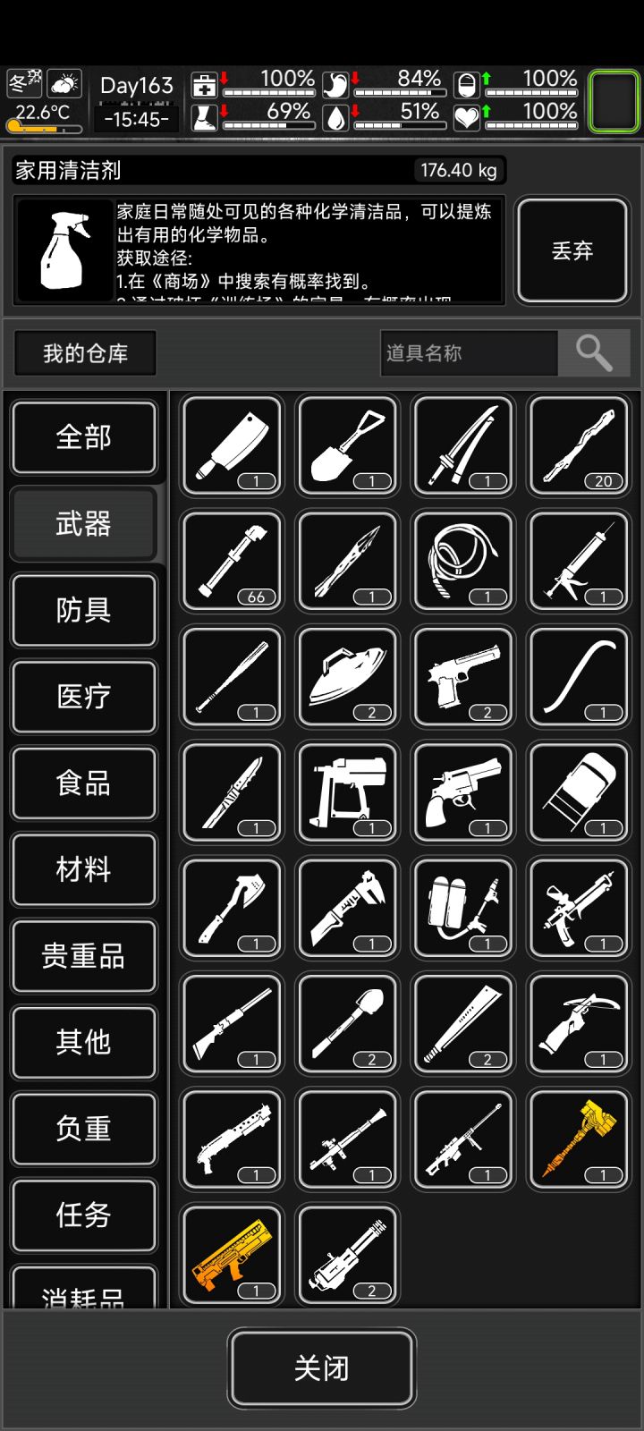 新手160天以后怎么玩截图