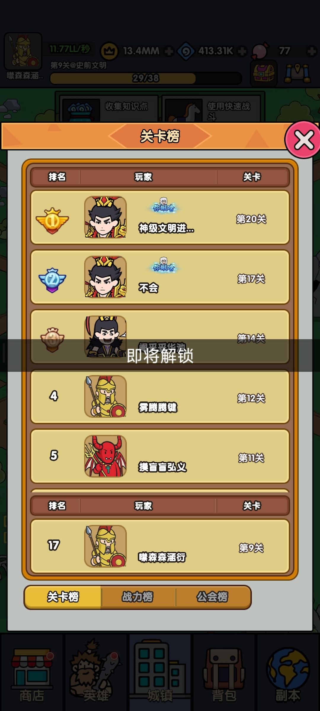 锐评一下这个游戏 2