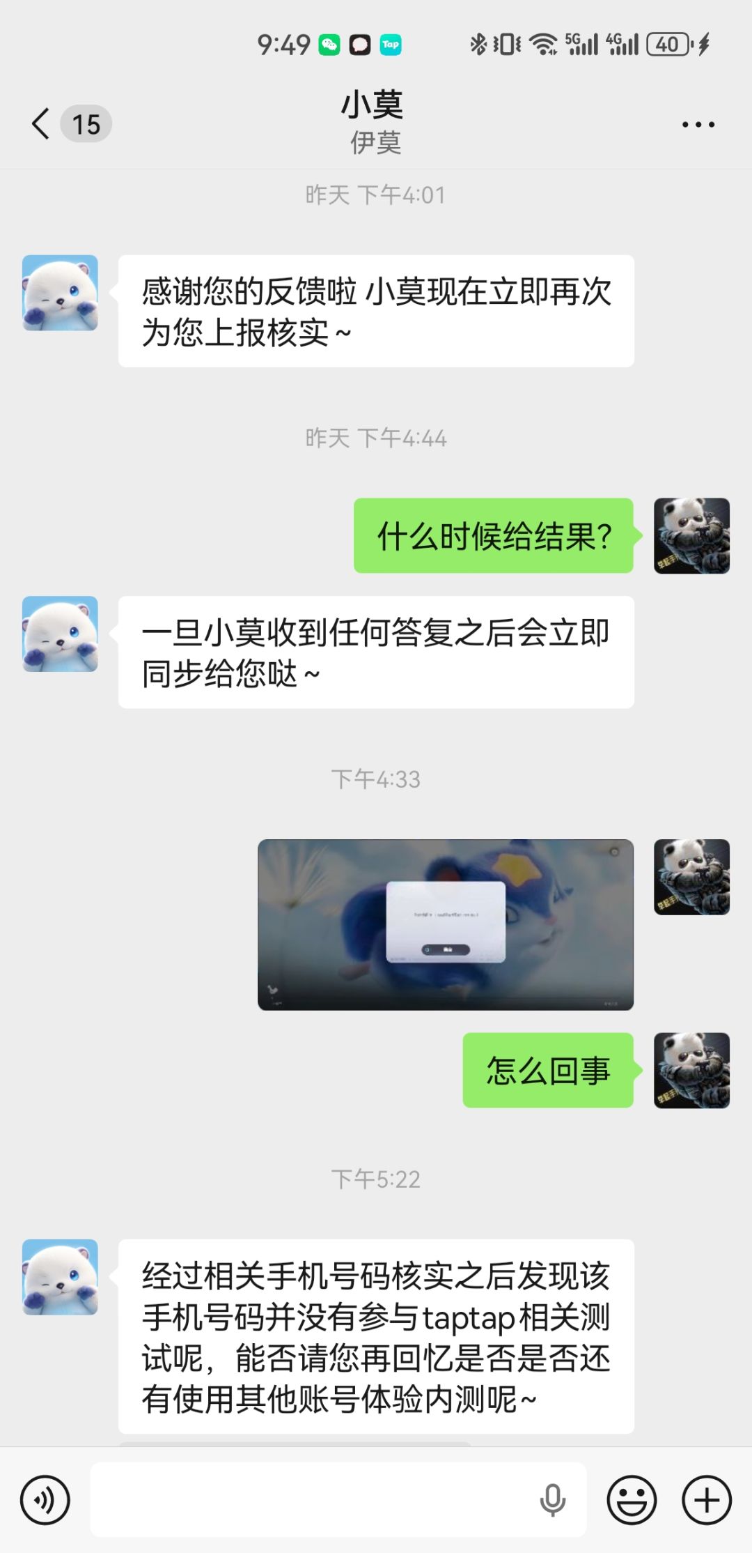 小厂游戏烂的没边了！ 5