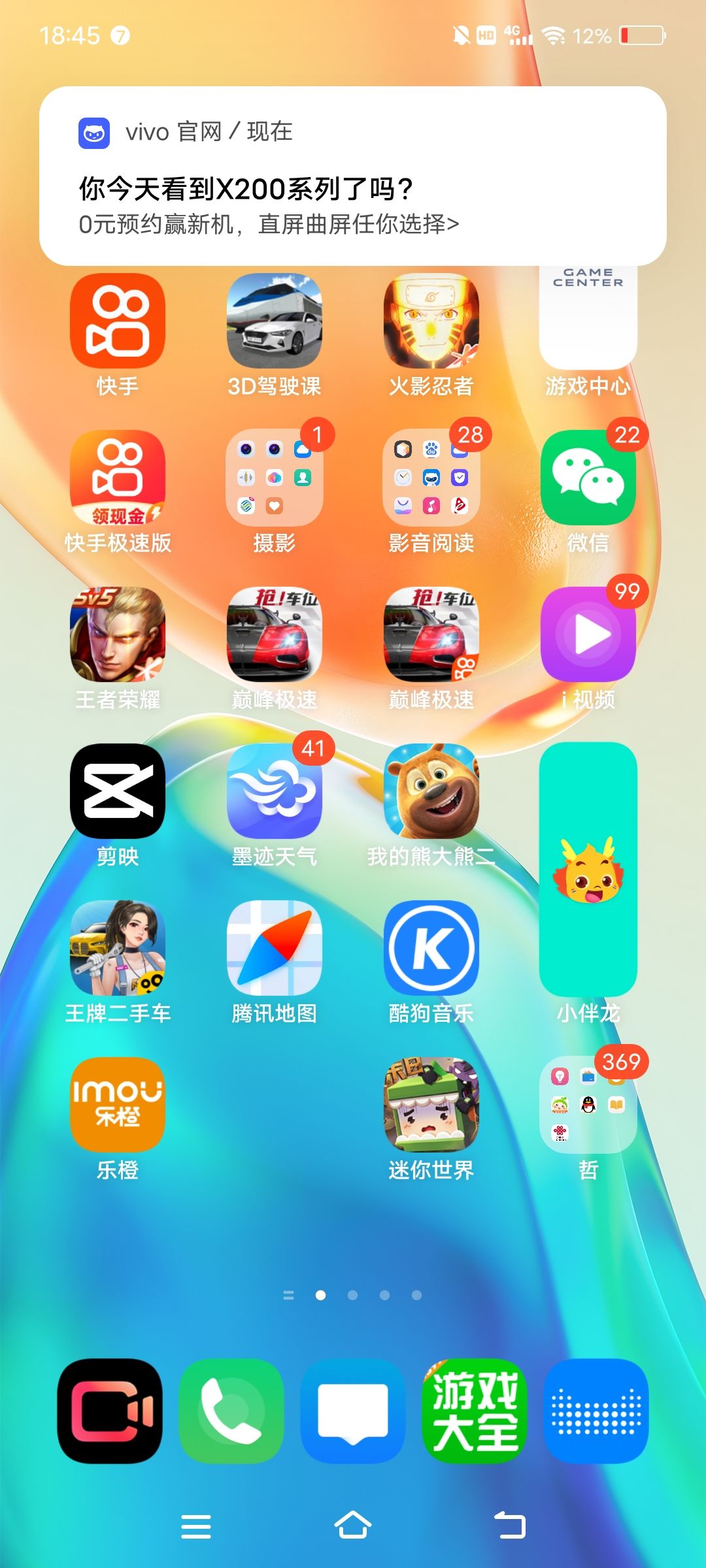 动态图片 3