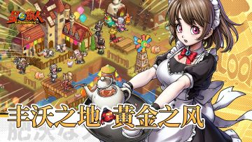 活动前瞻丨星岛南瓜丰收祭！主角新时装上架