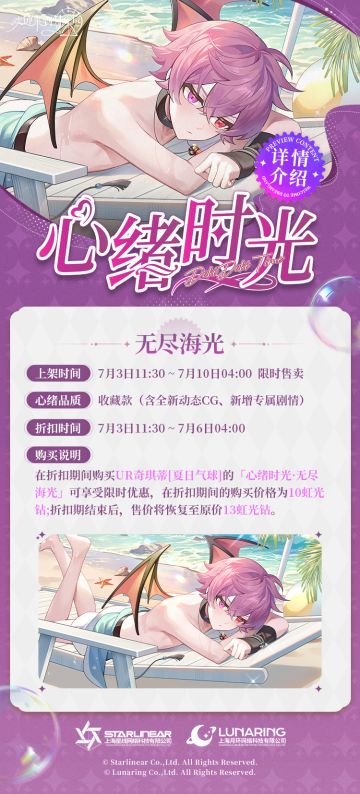 「心绪时光·无尽海光」限时折扣上架