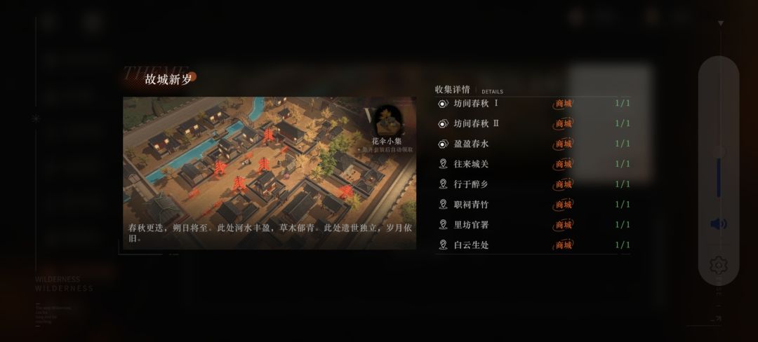 有谁知道,荒原的主题套怎么一次性设置啊? 1