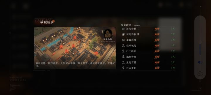 有谁知道,荒原的主题套怎么一次性设置啊?截图