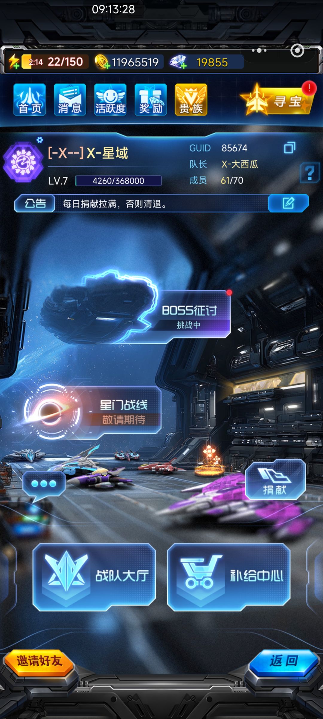 战队收人ID85674 3