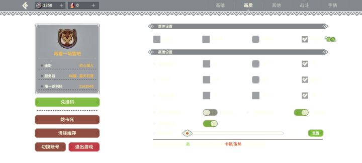 不是,这字体怎么看得清啊截图