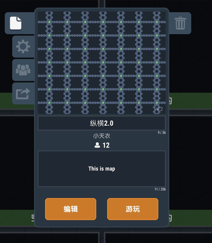 纵横交错的棋盘模式2.0截图