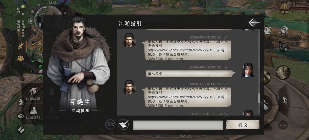 前几天都能搜到位置,怎么现在不行了 3