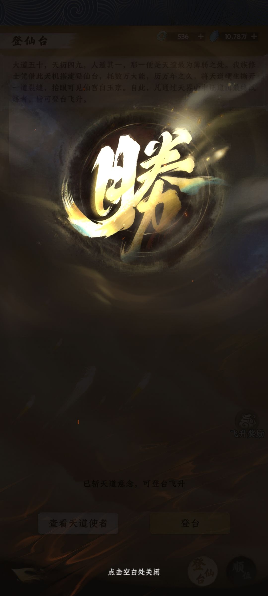 七万面板已飞升 3